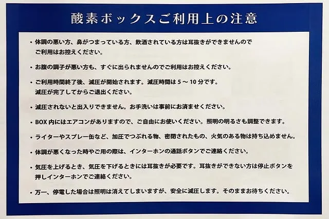 ご利用上の注意